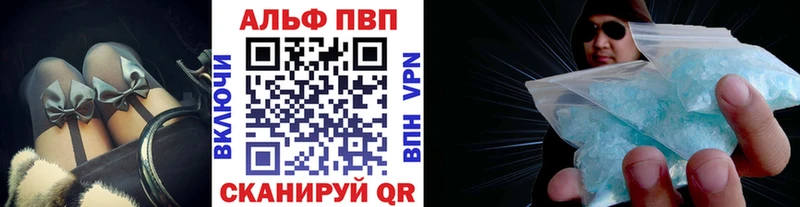 Alfa_PVP Crystall  Билибино 