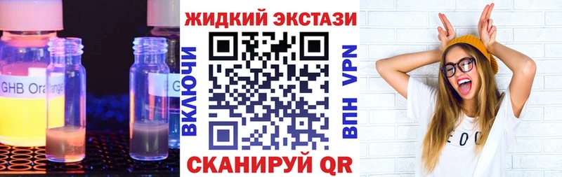 Бутират жидкий экстази  дарнет шоп  Билибино 
