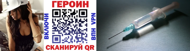 Героин Heroin  Билибино 