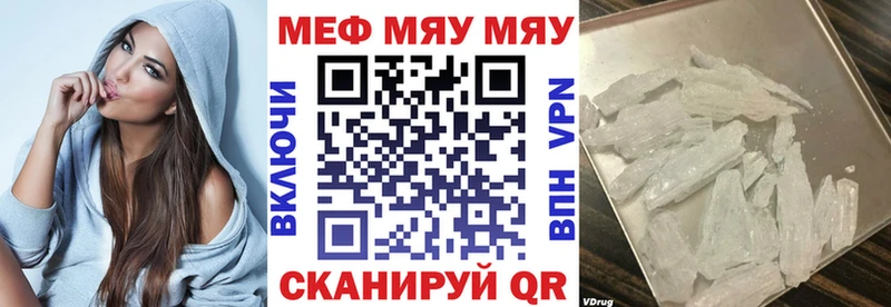 Мефедрон мука  где купить наркоту  Билибино 